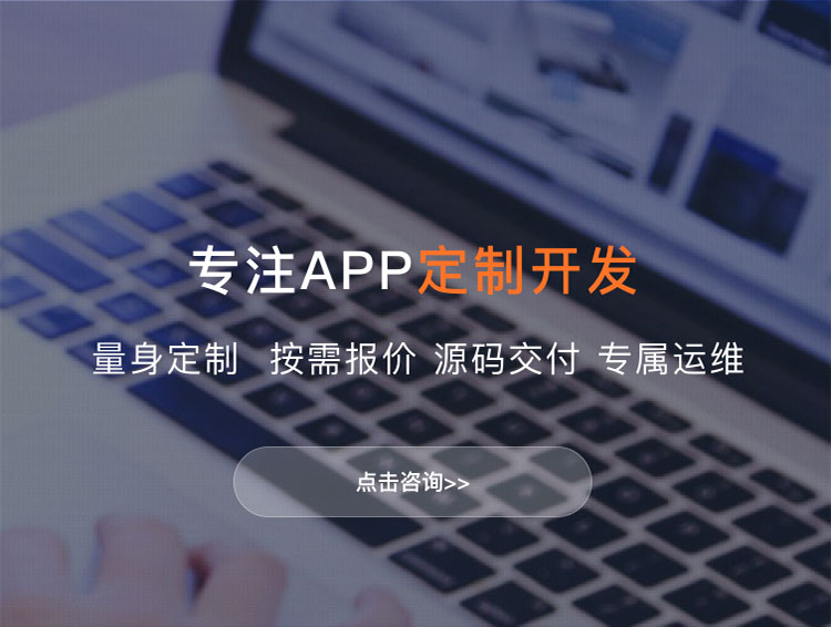 嘉兴APP定制方案