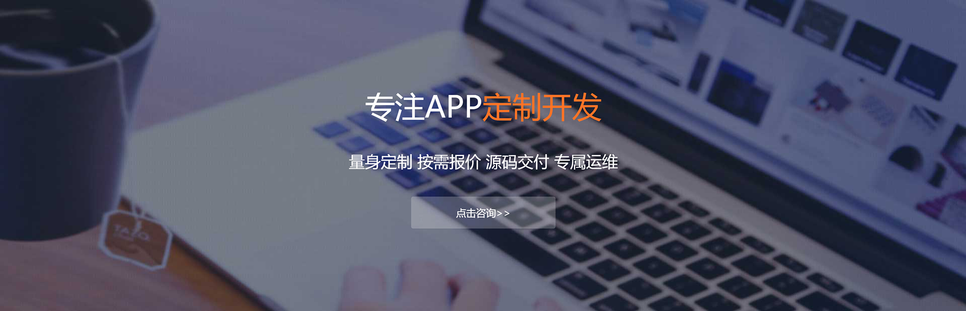 嘉兴APP定制方案