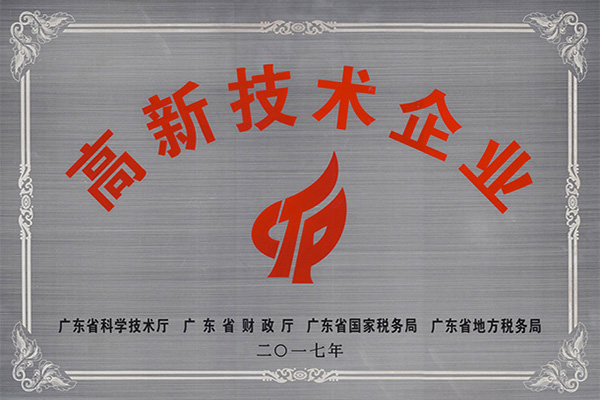 嘉兴高新技术企业